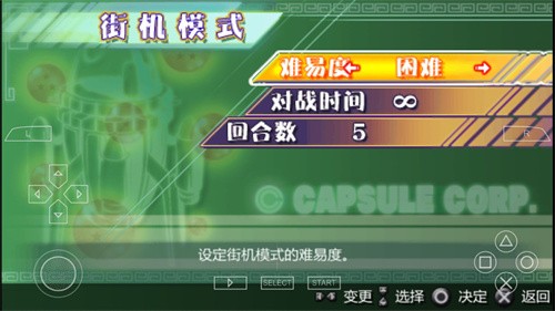 龙珠Z真武道会2手机版