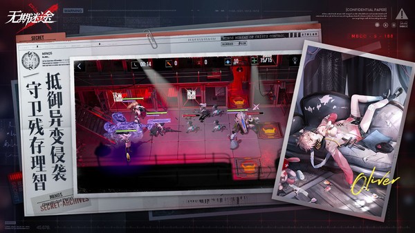 无期迷途官网版 v1.9.75.0