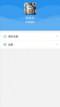 飞享协同办公平台 v2.0.5