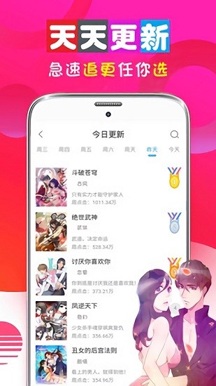 男女看漫画大全  v10.0