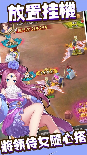 阿斗的逆袭 v4.0.0