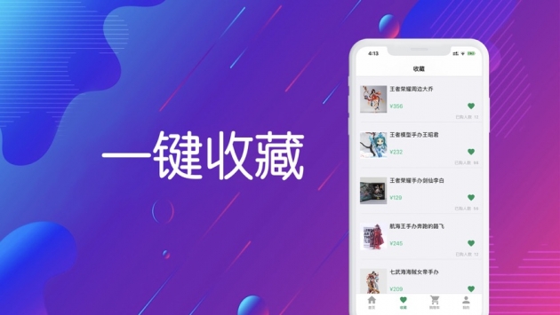 淘手游ios版 v3.0.5