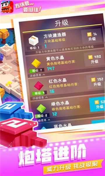 方块君要挺住 v1.0.3