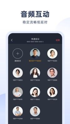预会议 版本:v1.2.1