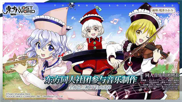 东方归言录公测版