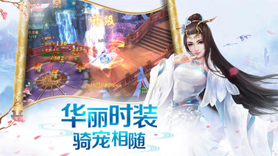 梦仙侠之永劫修仙游戏官方版  v3.1.3