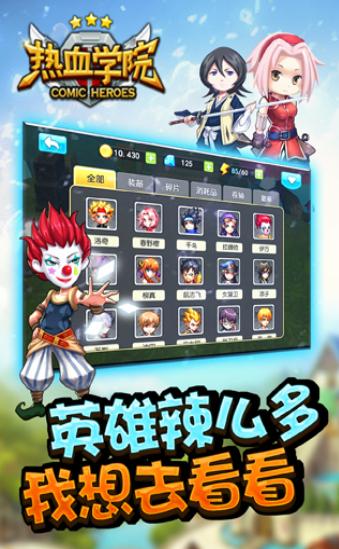 热血学院  v0.3.2