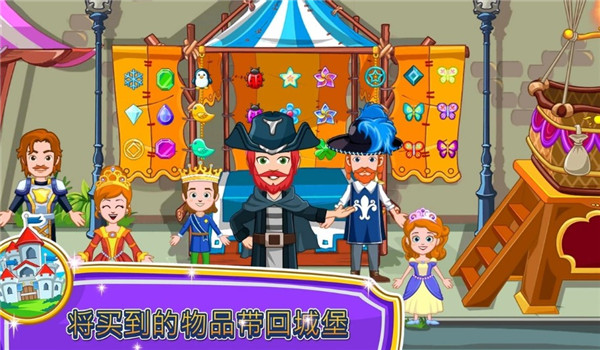 我的小公主商店完整版 v1.13