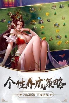 锐战造兵三国 v3.0.5