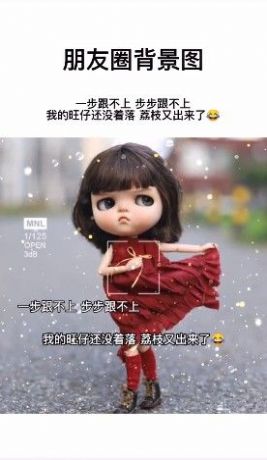 一步跟不上步步跟不上我的旺仔还没着落荔枝又出来了表情包 v1.0
