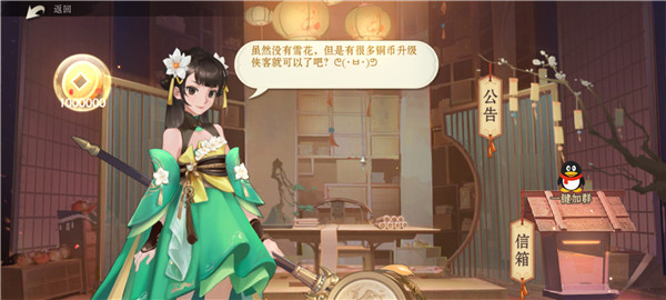 武林闲侠正版