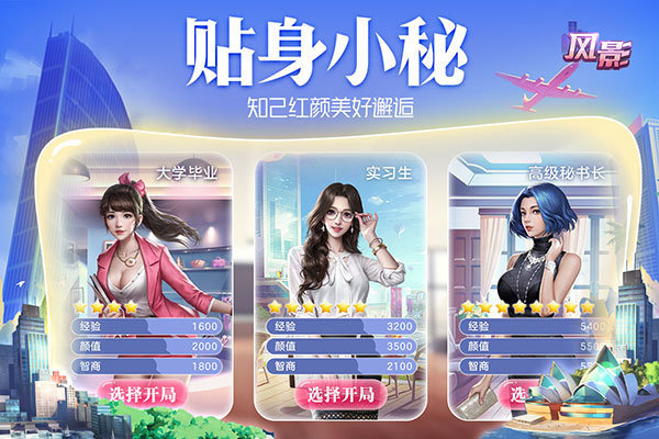 风影商战 v1.0.6