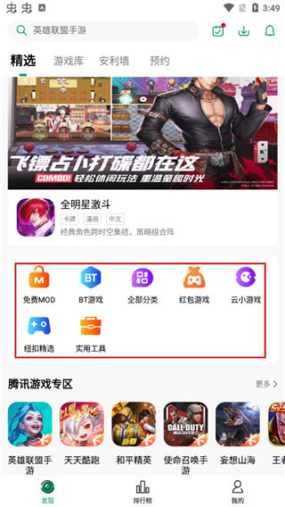 纽扣助手app免费版 v5.4.7