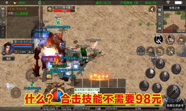 刺沙真冰雪合击版手游官方版图片1