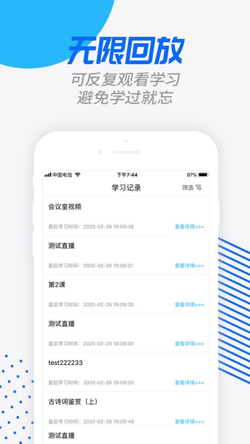 劳动学习网APP最新版  v5.2.3