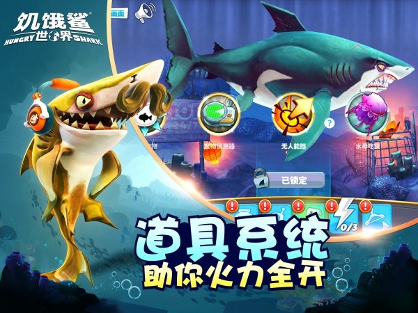 深海鲨鱼模拟器 v1.0.28