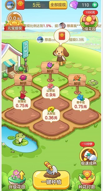 悠悠庄园红包版  v1.1.9.0