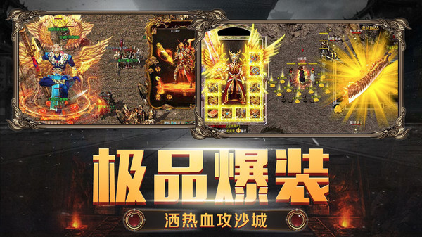 帝霸天下高爆版官方最新版图片1