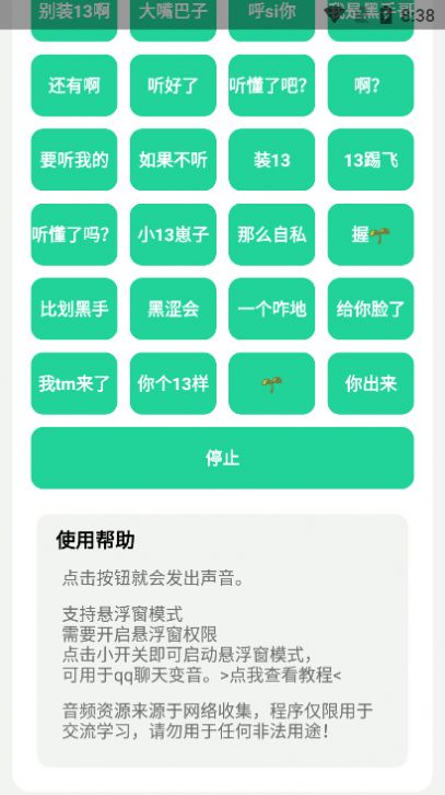 神鹰盒 v1.0