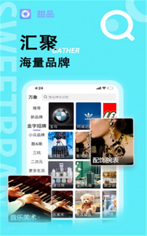 甜品交友.jpg