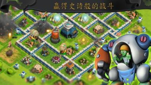 僵尸战争部落冲突中文破解版