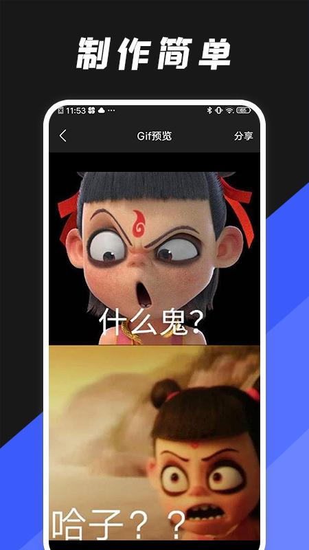 动图编辑器 v1.1