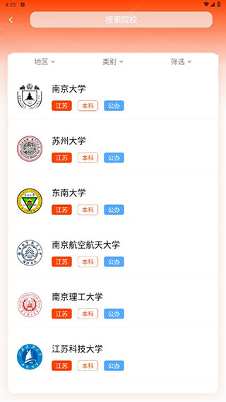 高考志愿填报2024 v8.1.8007