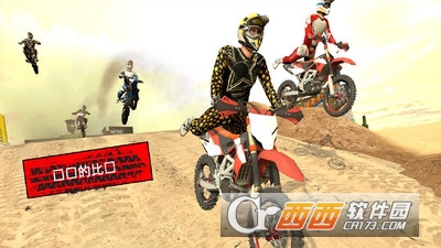 MTX山地自行车 v2.0 安卓版