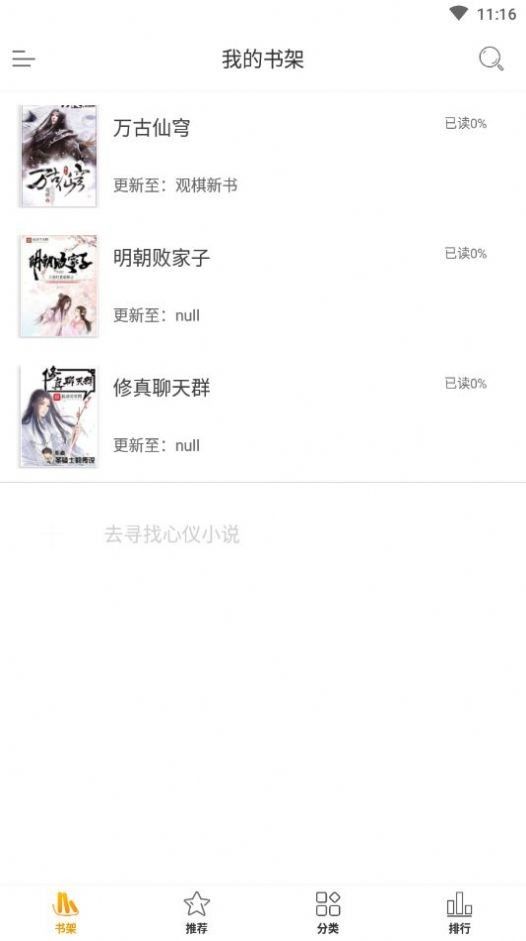 红杏小说 版本:v1.0.1