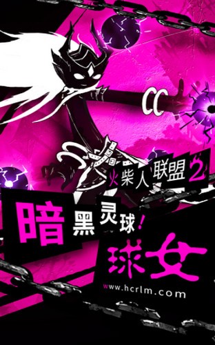 火柴人刺激联盟 2020-01-07 16:00