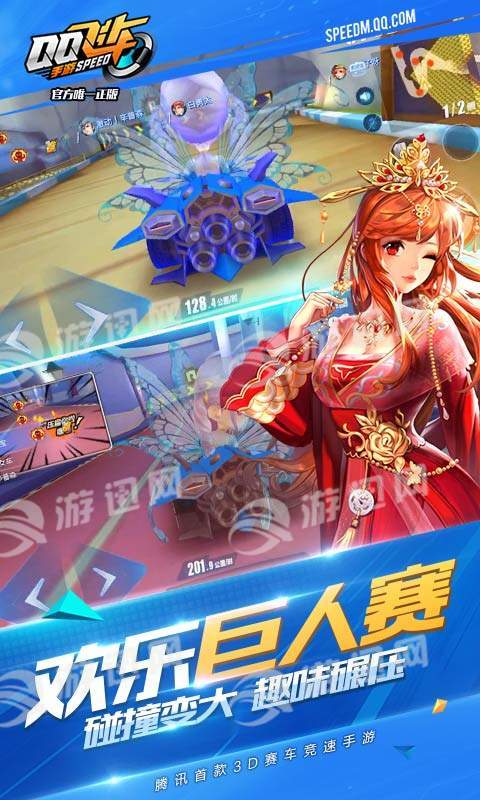 QQ飞车手游抢先服  v1.44.0.50166