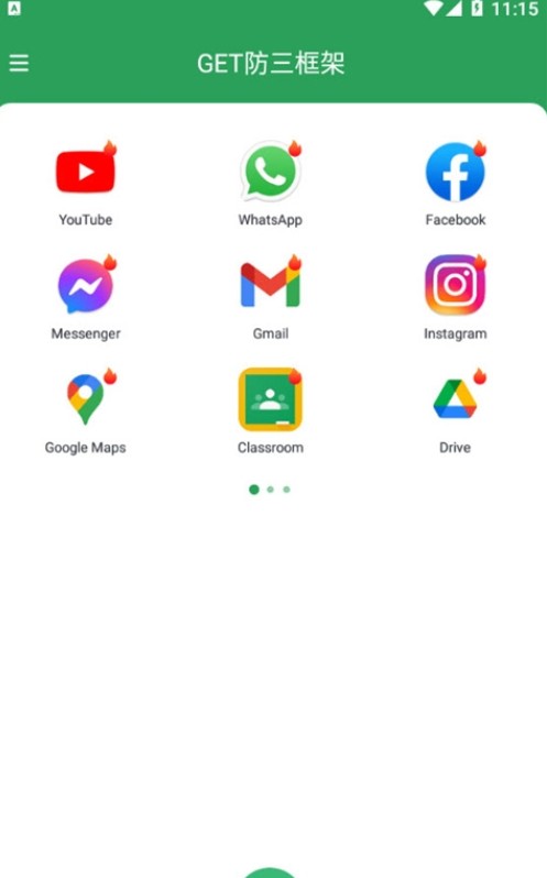 GET防三框架  v1.1.5
