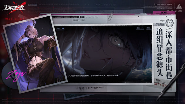 无期迷途 v2.0.5.0