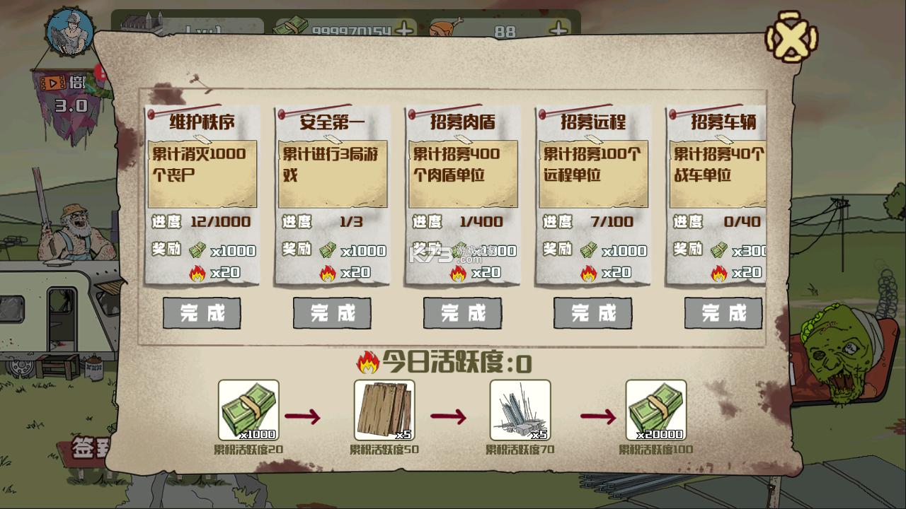 建筑工大战僵尸 无敌版 v3.2.5