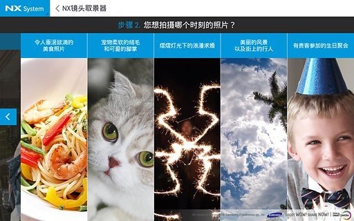 三星智能相机 V1.4.0