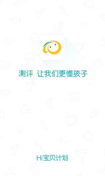Hi宝贝计划 v2.0.5