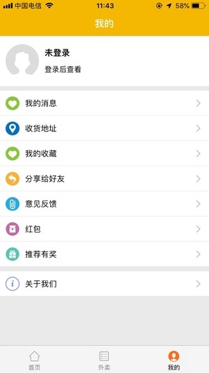 蹄蹄跑腿 v1.0.4