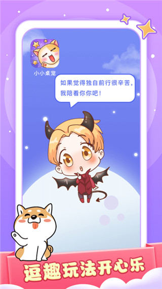 小小桌宠 v1.0.5