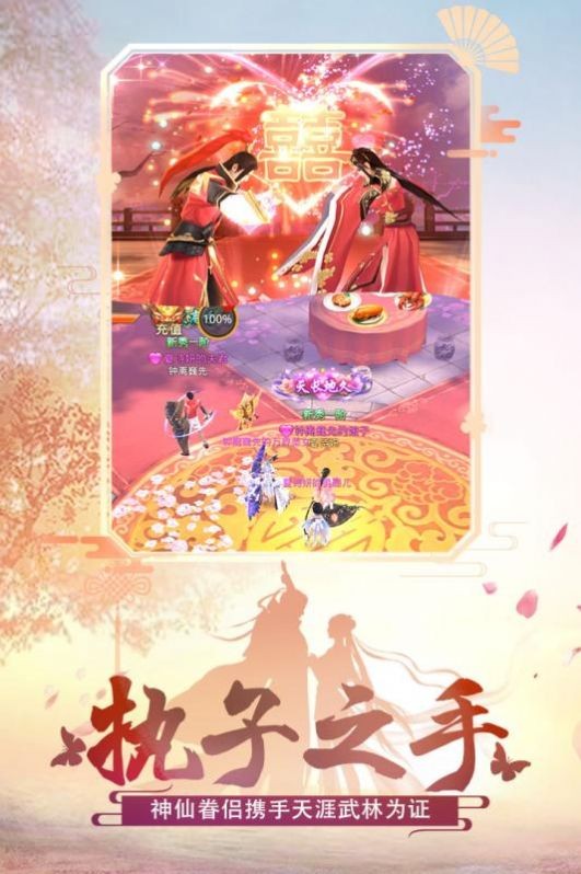 绝世武林之情劫萌动 2020-09-29 11:17