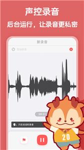 随声鹿录音