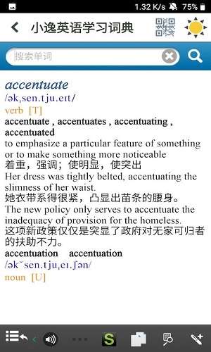 小逸英语学习词典 v1.0