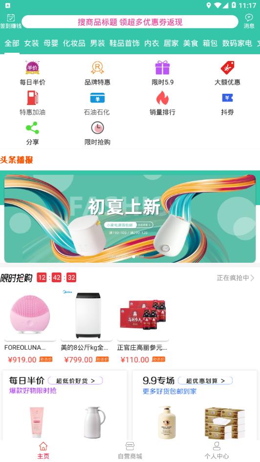 猪猪生活APP官方版 截图1