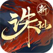诛仙2.56.2