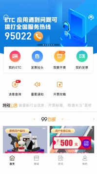 票根 v3.2.5