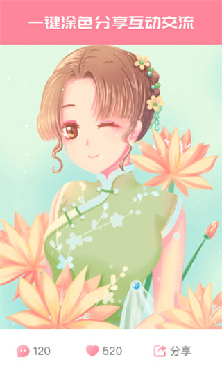 大家来涂色2023最新版 v1.5.9