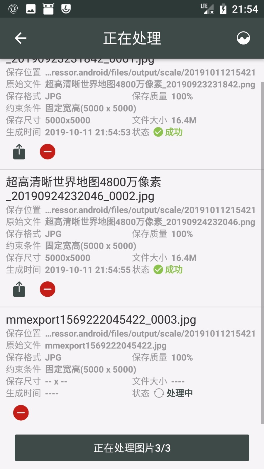 照片压缩工厂 2022-12-29 19:24