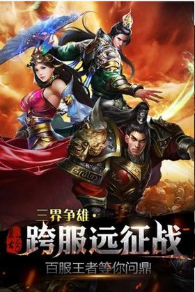 烈焰龙城手游