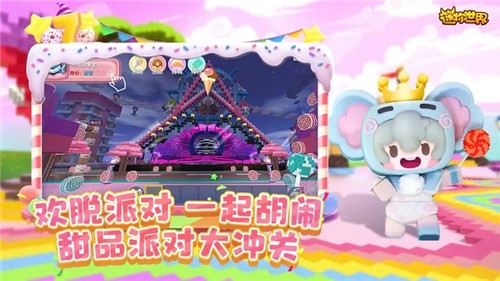 迷你世界1.24.30  v1.24.30