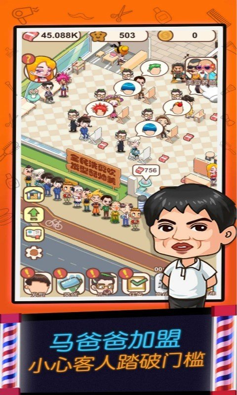 女神洗剪吹最新版免费金币  v4.2.3