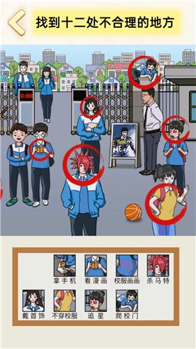 规则文字小游戏  v1.0